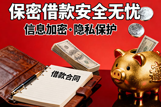 北京个人借贷 好下款 无需抵押 私人借款 面对面打欠条借款